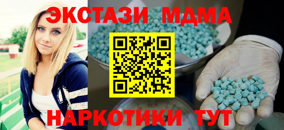 ЭКСТАЗИ  Экстази ешки  Вход с VPN  купить закладку  ЭКСТАЗИ Дубай  Арзамас 