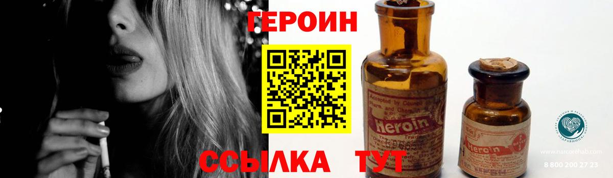 Арзамас  ГЕРОИН гречка  Вход с VPN 