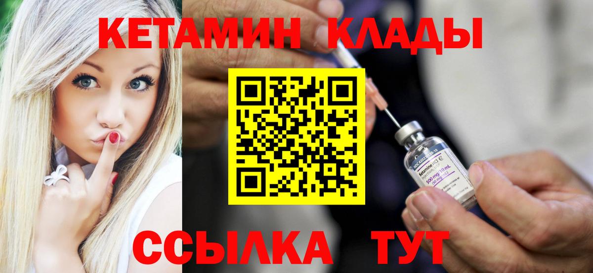 КЕТАМИН VHQ Арзамас