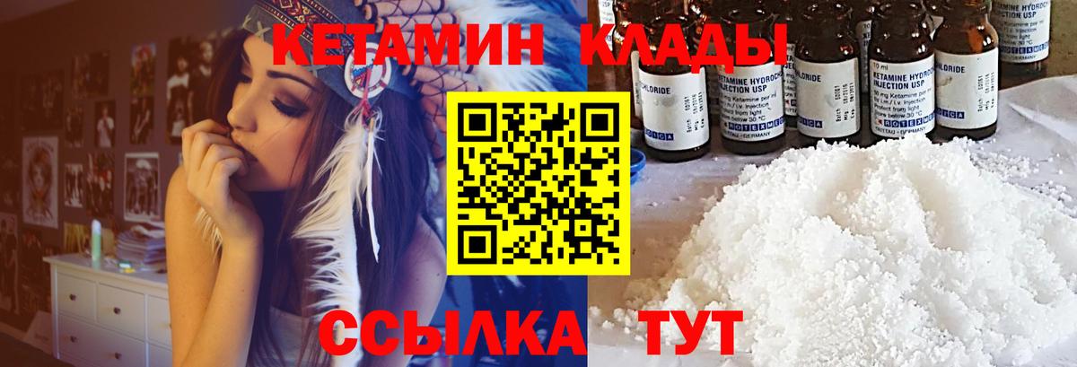 Арзамас  Кетамин ketamine  Кетамин ketamine  Вход с VPN 