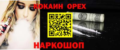 COCAINE Бузулук