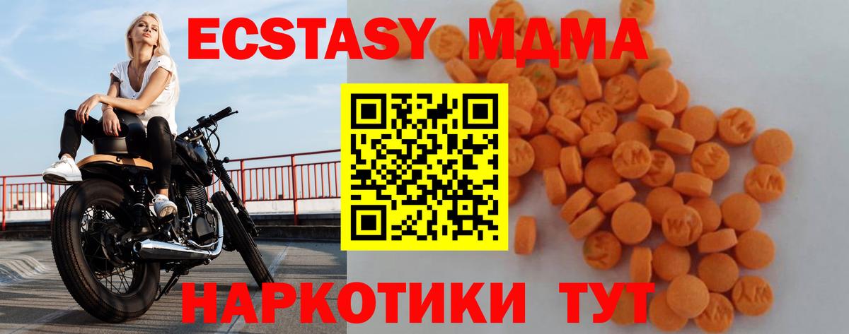 MDMA  МДМА crystal  Вход с VPN  Арзамас 