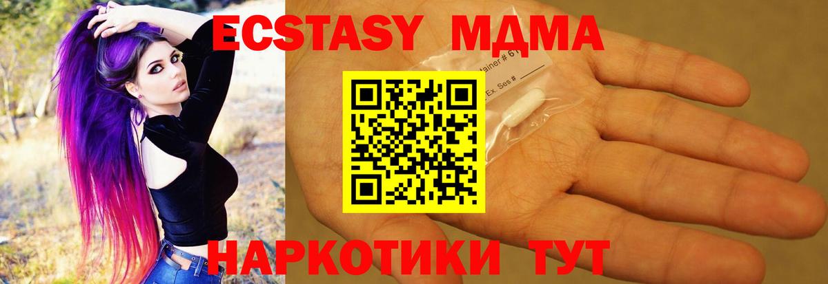 MDMA Molly Арзамас