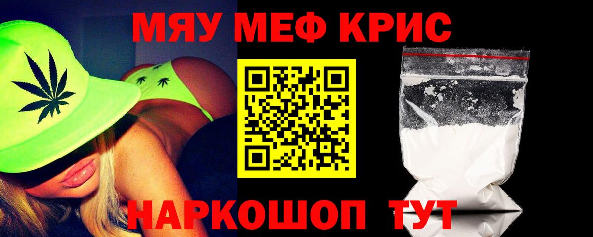 Меф  Арзамас