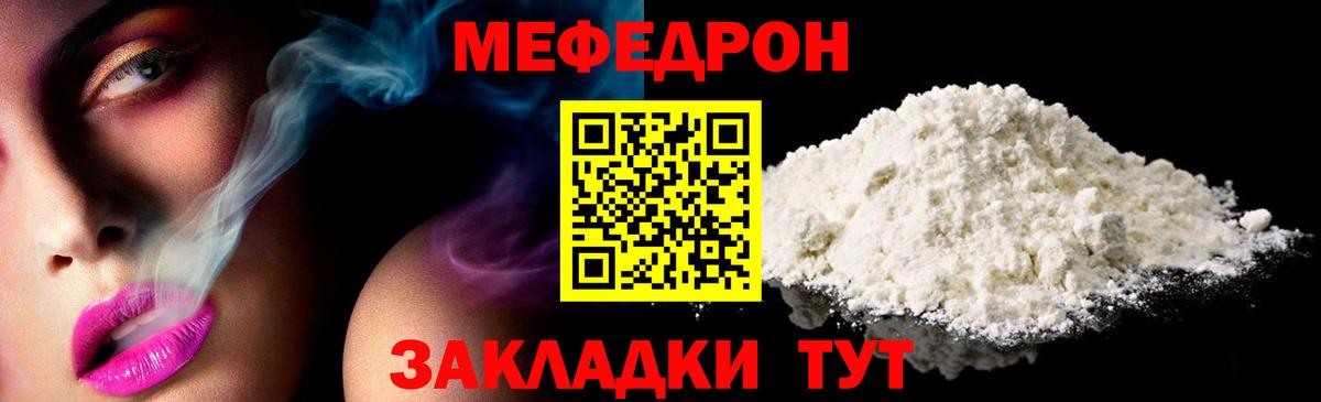 Мефедрон  Меф мука  Вход с VPN  МЕФ 4 MMC  Арзамас 