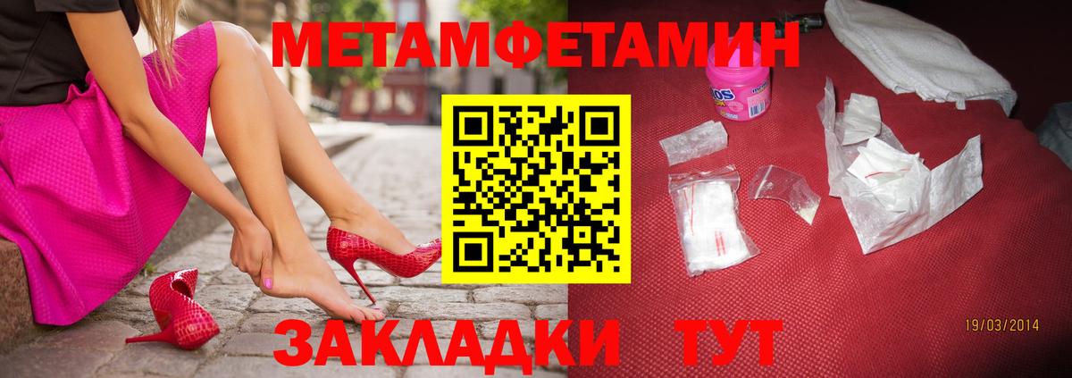 Арзамас  Первитин Methamphetamine  Вход с VPN 