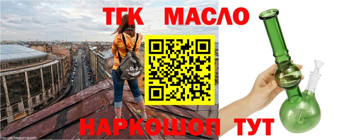 купить   Дистиллят ТГК концентрат  Вход с VPN  Арзамас  Дистиллят ТГК жижа 