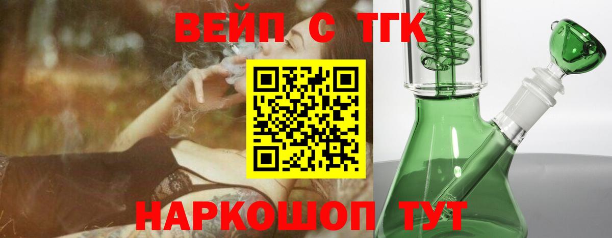 ТГК THC oil Арзамас
