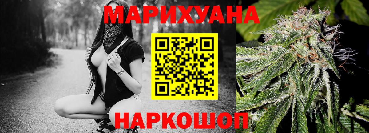 Конопля SATIVA & INDICA  Вход с VPN  Арзамас  Марихуана тримм  Канабис White Widow  Шишки марихуана Amnesia 